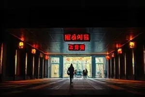 停转行星边缘最后一次沉入地平线的日落